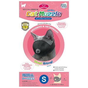 ファンタジーワールド キャットマズル 猫用 口輪 Sサイズ CNM-1