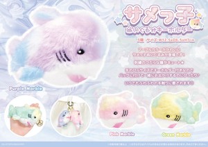 サメっ子ぬいぐるみキーホルダー