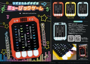 玩具/模型