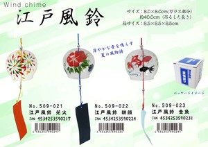 「和物」江戸風鈴