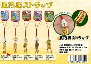 「和物」五円玉ストラップ