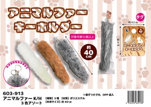 アニマルファーキーホルダー3色アソート
