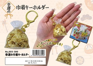 Key Ring