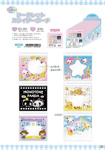Office Item Pouch [Back-ordered Item]