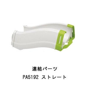 ferplast(ファープラスト) キャットトイ 連結パーツ PA5192 ストレート 85192000