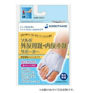 ソルボ外反母趾・内反少趾サポーター固定薄型メッシュタイプ　右L