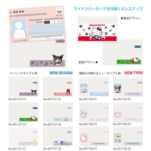 【4月発売先行予約】マイナカードクリアケース サンリオキャラクターズ　2025年新作