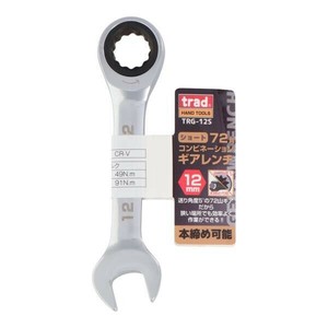 TRAD　ギアコンビレンチ　ショート　TRG-12S　823213