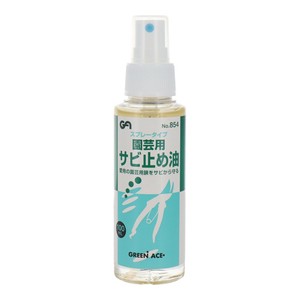 GA　スプレー式園芸用サビ止め油　100mL　854　146854