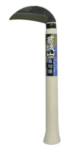 葛城山　桑切鎌　3350　331320