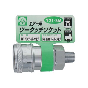 エアーツータッチソケット　1/8雄ネジ　Y21-SM　714035