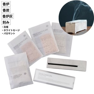 【先行予約】＜スターターセット＞禅の安らぎと香りを楽しむセット／バラ売りあり 空薫 お香