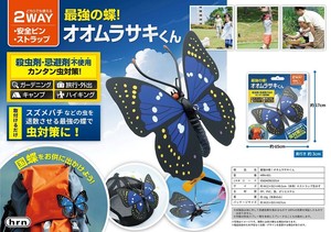 日用品