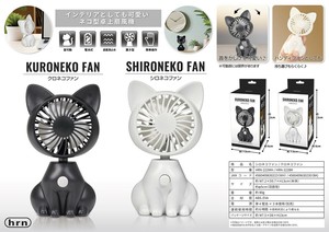 「扇風機」「猫グッズ」シロネコファン/クロネコファン