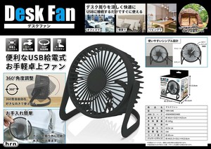 「扇風機」デスクファン