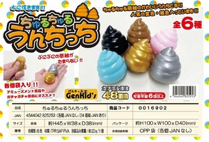 Toy Mascot