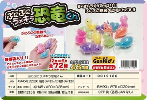 Toy Dinosaur