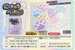 にくきゅうDEぺったんこ