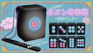 YD-8201 光るネオン麻雀牌〜筒子ピンズ〜　筒子の光る麻雀牌！