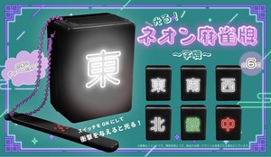 YD-8203 光るネオン麻雀牌〜字牌〜　字牌の光る麻雀牌！