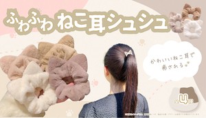 YD-8515 ふわふわねこ耳シュシュ　ふわふわでかわいいねこ耳シュシュ