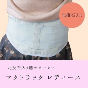 Health-Enhancing Item Ladies fashion Supporter
