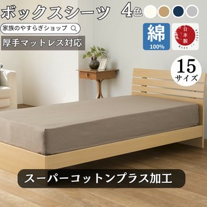 Bed Cover Brown 100% Cotton Made in Japan
