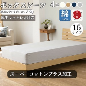 Bed Cover 100% Cotton Made in Japan