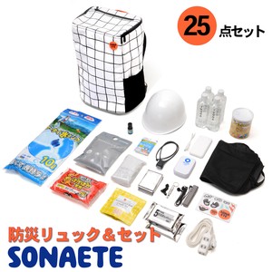 防災グッズ 防災リュック SONAETE Emergency Bag 防災用品 防災セット おしゃれ
