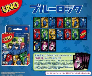 アニメ「ブルーロック」　ウノ　ブルーロック