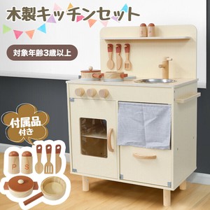 【SIS卸】木製キッチンセット◆子供用◆おままごと キッチン◆木のアイテムを豊富に付属