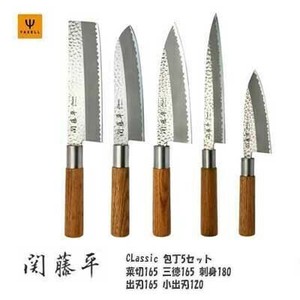 関藤平 CLassic 包丁5セット 菜切165 三徳165 刺身180 出刃165 小出刃120 ヤクセル 32072