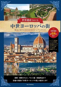 Travel Book