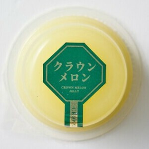 北辰フーズ　クラウンメロンゼリー【新商品】