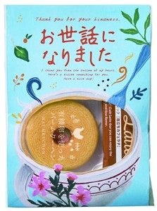 メッセージ＆カフェタイムプチギフト【お世話になりました】