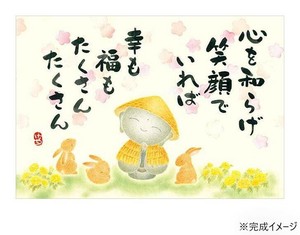 ジグソーパズル　恵雪　幸福たくさん　300-268