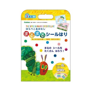 【知育玩具】はらぺこあおむし まるまるシールはり