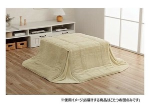 省スペース こたつ布団 正方形 無地調 約170×170cm ミルキーベージュ 6842719