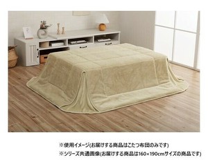 省スペース こたつ布団 正方形 無地調 約160×190cm ミルキーベージュ 6842709