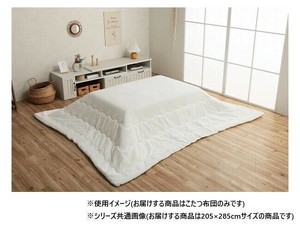 こたつ布団 長方形 無地調 約205×285cm スノーホワイト 6843249