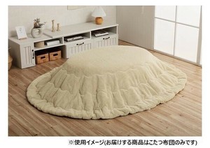 こたつ布団 楕円形 無地調 約185×225cm楕円 ミルキーベージュ 6842689