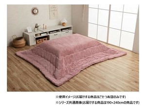 こたつ布団 長方形 無地調 約190×240cm ダスティピンク 6842419