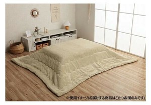 こたつ布団 長方形 無地調 約205×245cm ミルキーベージュ 6842639