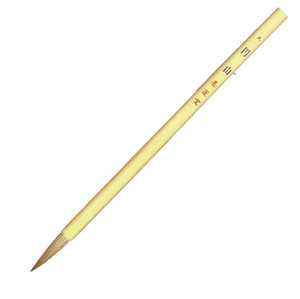 墨運堂　　　絵筆　円山　大　23201