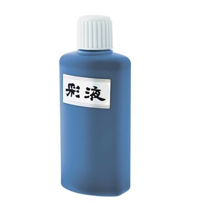墨運堂　　　彩液　青　200ml　15611