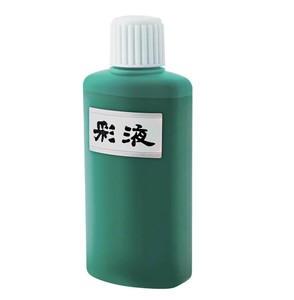 墨運堂　　　彩液　緑　200ml　15610