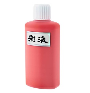 墨運堂　　　彩液　赤　200ml　15607