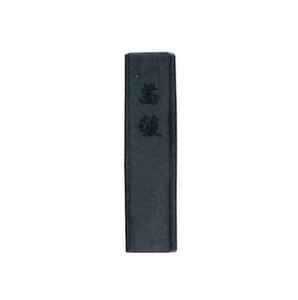 墨運堂　　　添加用墨　茜稜　茶系　11302