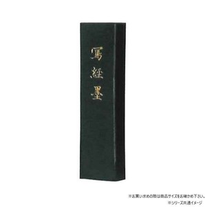 墨運堂　　　固形墨　写経墨　1.5　02410