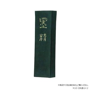 墨運堂　　　固形墨　墨精　2.5　01806